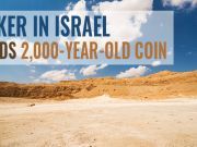 Hiker In Israel Finds 2,000-Year-Old Coin
